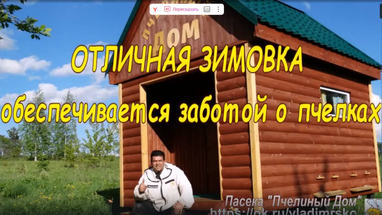 КОНТРОЛЬ ЗА ЗИМОВКОЙ ПАСЕКИ. ЗИМОВКА ПАСЕКИ. смотреть онлайн