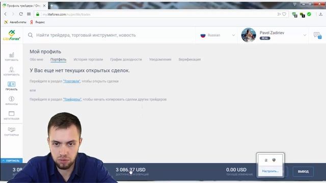Знакомство с LiteForex. часть 2 смотреть онлайн