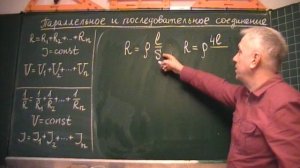 Как изменится сопротивление проводника