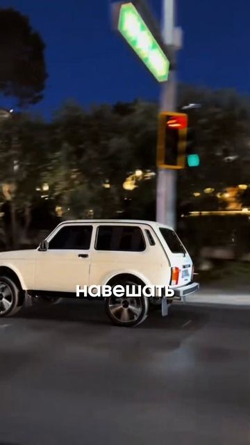 Мечта каждого мужчины #automobile #нива #нива4х4 смотреть онлайн