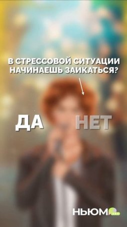 В речи часто проскальзывают «э-э-э» или «ну»? Это может быть не просто привычка, а эмболофразия!