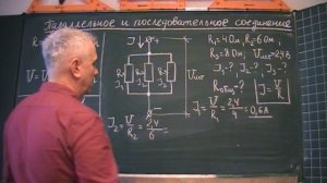 Определение общего сопротивления