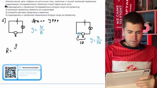 Электрическая цепь собрана из источника тока, лампочки и тонкой железной проволоки - №21135