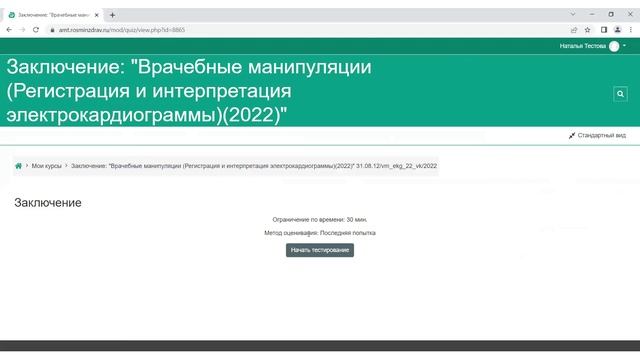 Видеоинструкция для аккредитуемых лиц по заполнению автоматизированной формы заключения