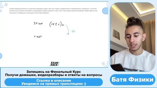 Тонкий провод намотали на круглый карандаш в один слой так, чтобы соседние витки - №28755