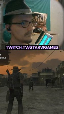 Дуэль в #reddeadredemption #twitch #ps5