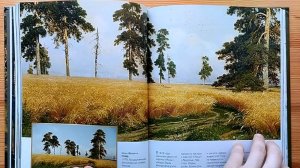 "Шедевры русского пейзажа"