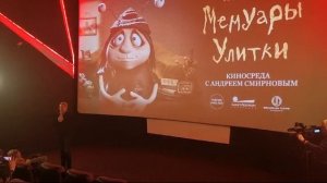 "Мемуары Улитки" в Великан Парк - показ с телеканалом "Санкт-Петербург". Ведущий Андрей Смирнов.