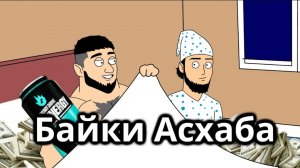 ТАМАЕВ & ВЕНГАЛБИ: МУЛЬТ