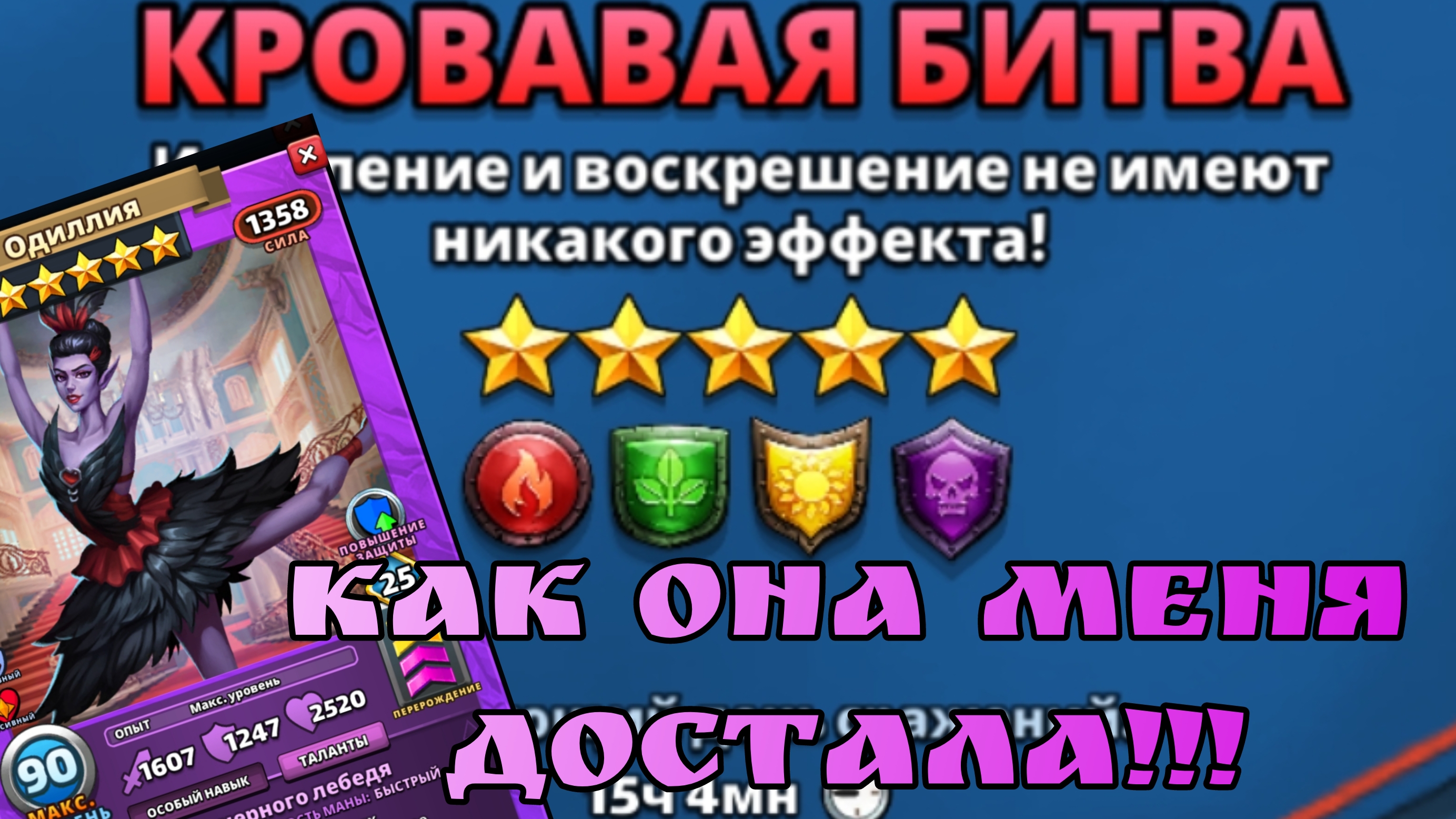 День 4/ Одилия в деле! / Империя пазлов