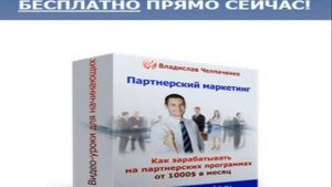 ozon партнерская программа