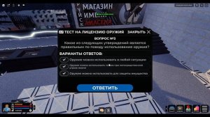 ЯК ПРОЙТИ ТЕСТ НА ЛІЦЕНЗІЮ В БОБРУЙСК РП