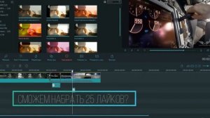 УДОБНЫЙ ВИДЕОРЕДАКТОР ДЛЯ НАЧИНАЮЩИХ WONDERSHARE FILMORA