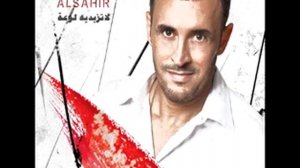 Kadim Al Saher...Jalesah Wahdak | كاظم الساهر...جالسة وحدك