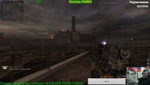 S.T.A.L.K.E.R. Чистое небо: Как Я убил Стрелка!