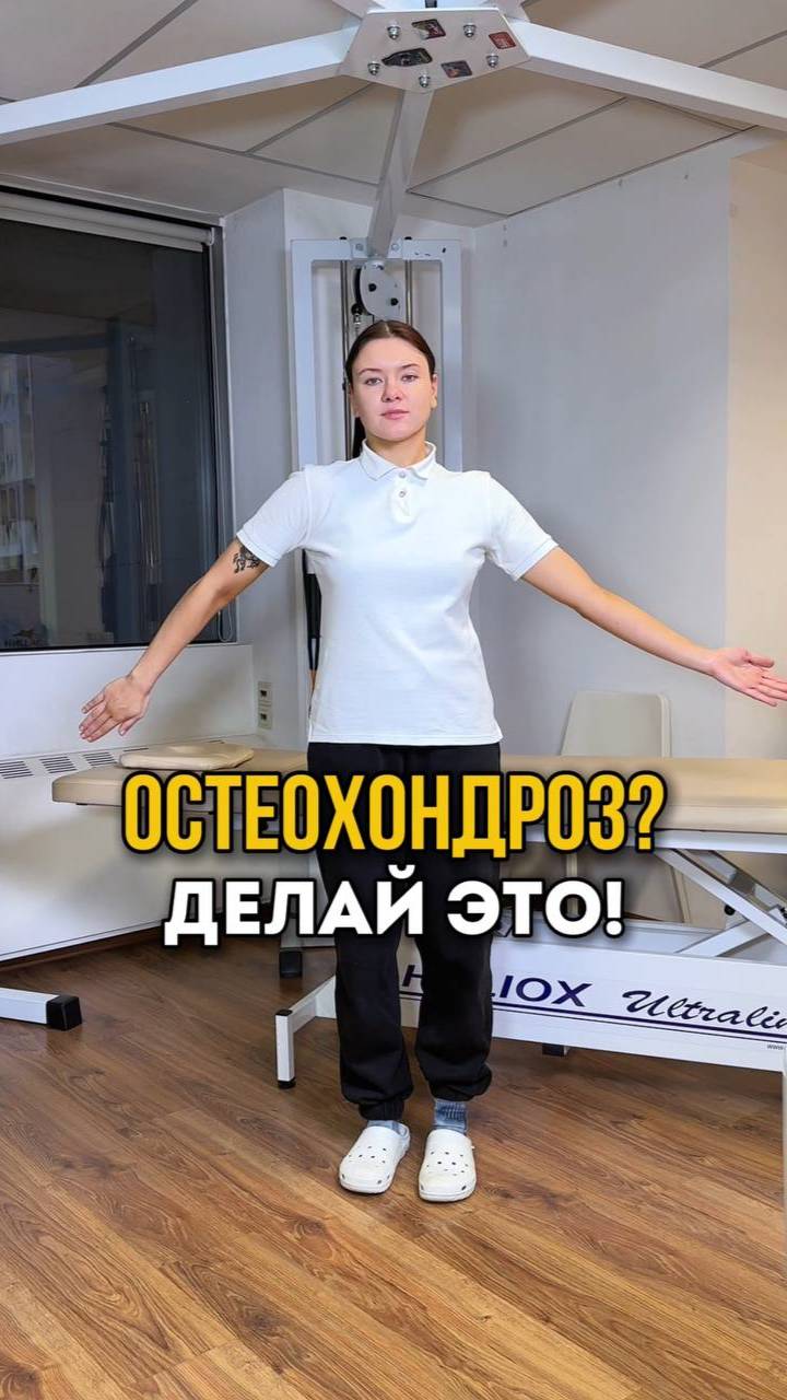 Полезный комплекс для тех, у кого остеохондроз. Смотрите в этом видео.