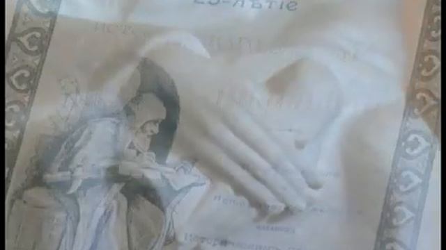 Нестор Лiтописець-3: Небесний покровитель (укр. яз.)