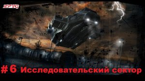 Прохождение Shadowgrounds: Твари из космоса - Серия 6: Исследовательский сектор