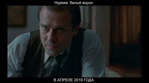 Нуреев белый ворон