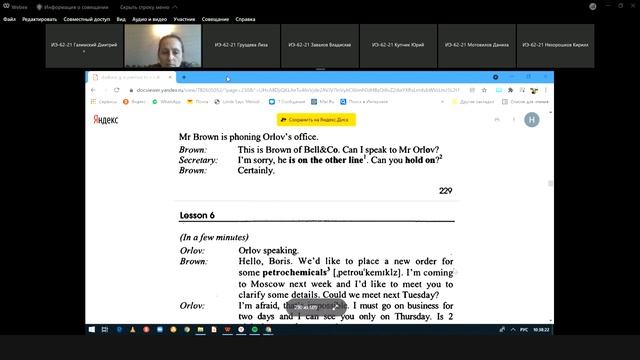 Ин яз 30 11 2021 смотреть онлайн