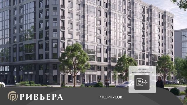 Добро пожаловать в Ривьеру: старт продаж в новом жилом комплексе! смотреть онлайн