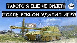 САМЫЙ ПОТНЫЙ БОЙ ИЗ ВСЕХ ЧТО Я ВИДЕЛ! ПОСЛЕ ТАКОГО ОН УДАЛИЛ ИГРУ! Jg.Pz.E100 Tanks blitz