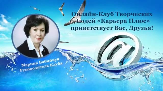 Онлаин Клуб Карьера Плюс Презентация