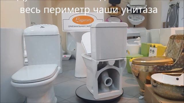 Унитаз Laguraty 2365 с функцией биде