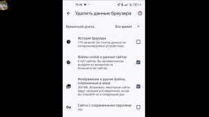 Как Очистить Кеш в Google Chrome на Телефоне в 2024