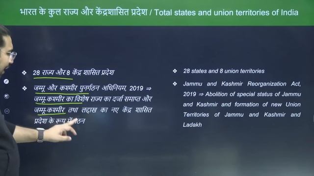 National Symbols & Indian Political Structure | INDIA YEAR BOOK, 2024 | CLASS-2 | MADHUKAR KOTAWE