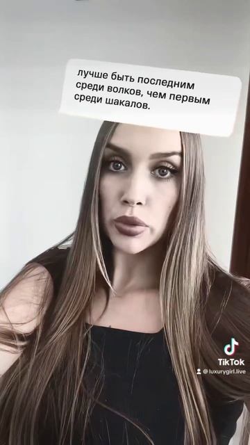 Мудрость дня от Luxury Girl смотреть онлайн