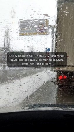 А вы о чем просите?