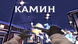 Kamin Emin Jony Highlights