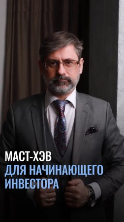 Энциклопедия начинающего инвестора