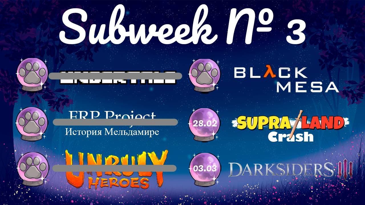 Subweek. День 4. Black Mesa ✨🔮✨