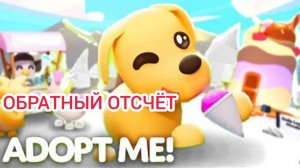 Эфир! Рождественский Дом в Adopt Me 24-25 г. через... Выпуск 1 No 49 [14.02.2025 г.]