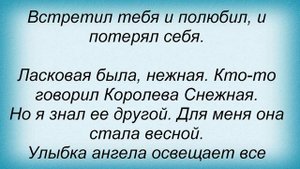 Слова песни Дима Билан - Улыбка Ангела