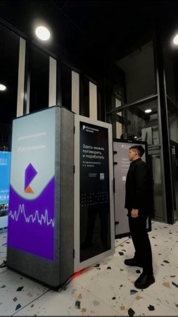 Франшиза шеринга цифровых кабин РТК