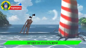 ЖУТКИЙ МАЯК ПАУК против SCP СИРЕНОГОЛОВЫЙ СКРОМНИК СТАТУЯ ➤ Песня Пародия scp Анимация