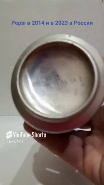моё строе видео с другого канала  пепси в 2014 и 2025 году