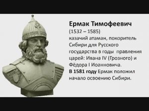 ВИДЕОУРОК. История 7 класс.
Русские путешественники и первопроходцы в XVII веке.
