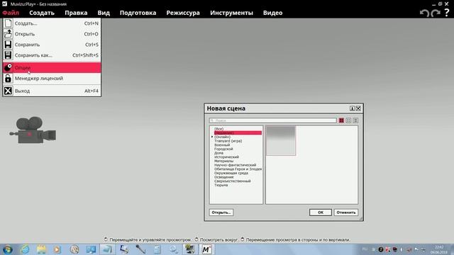 Muvizu с русским интерфейсом, где скачать и как установить смотреть онлайн