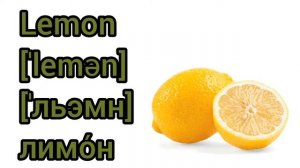 How to Pronounce lemon in English