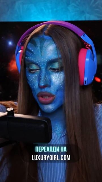 Luxury Girl Аватар ? смотреть онлайн