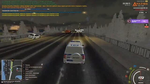 Погоня