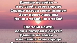Xcho, Mot - Баллада (lyrics) || Текст песни