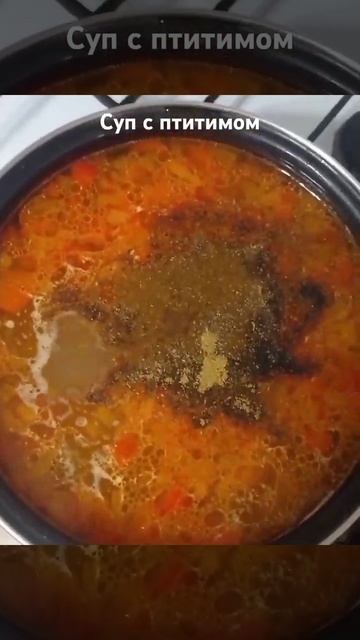 Суп с птитимом #вкусносмашей #рецепты #чтоприготовить #суп #сливочныйсуп смотреть онлайн
