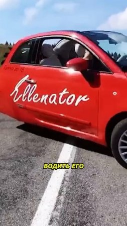 Безопасный Fiat 500 для школьников