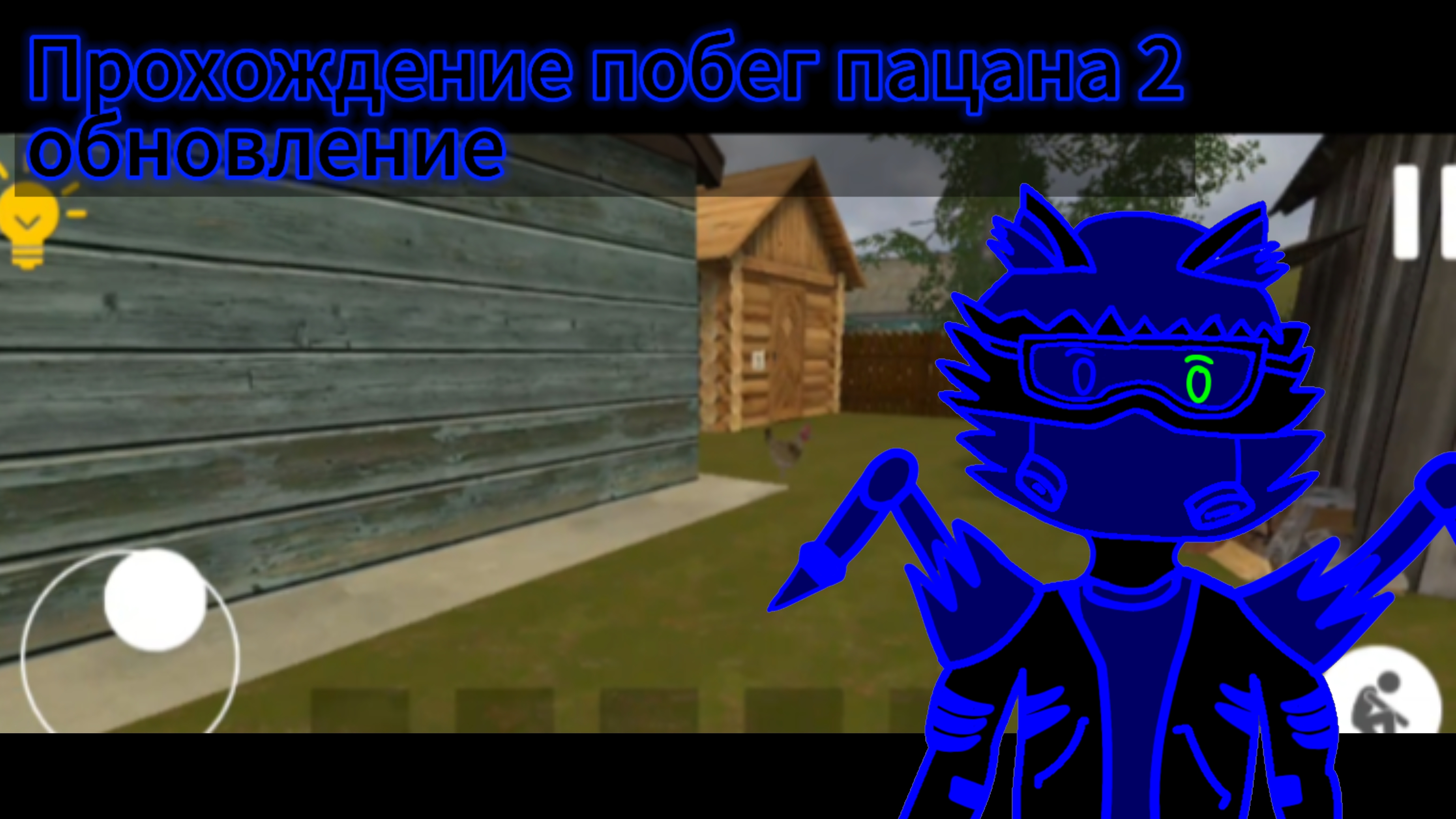 Прохождение побег пацана на 9 концовку
