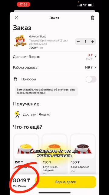 Дарю промокод на Яндекс еда доставка & мой промокод: kzp6btsw на скидку 2500 тенге смотреть онлайн